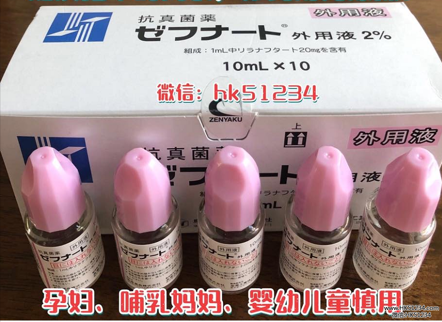 日本抗真菌脚气水