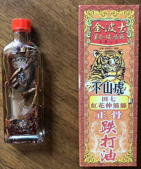 金波士下山虎正骨跌打油图片