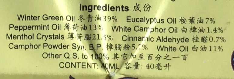 金波士三蛇虎标千里追风油功能