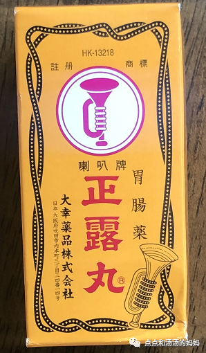 大幸药品喇叭牌正露丸
