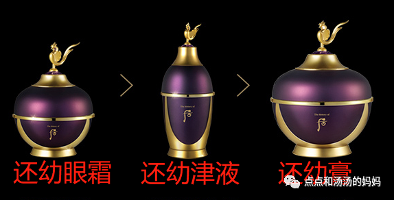 WHOO还幼津液图片