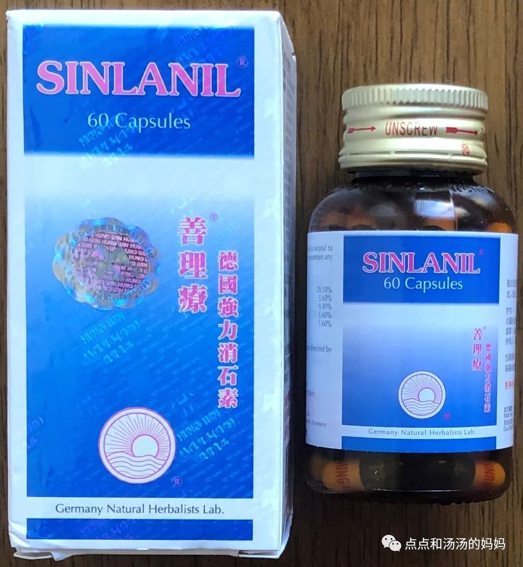 德国强力消石素图片