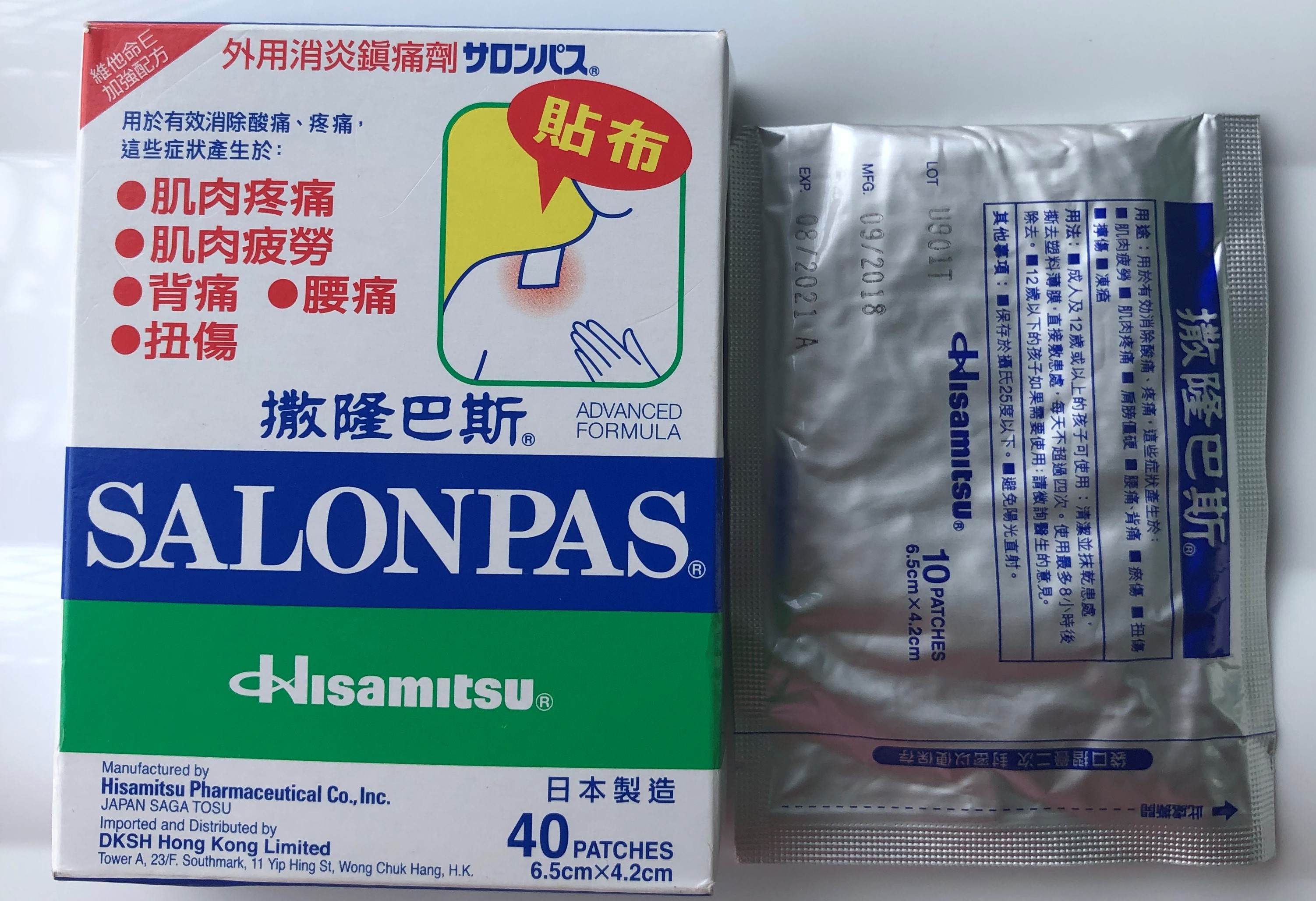 撒隆巴斯镇痛贴功效_用法_成分说明书