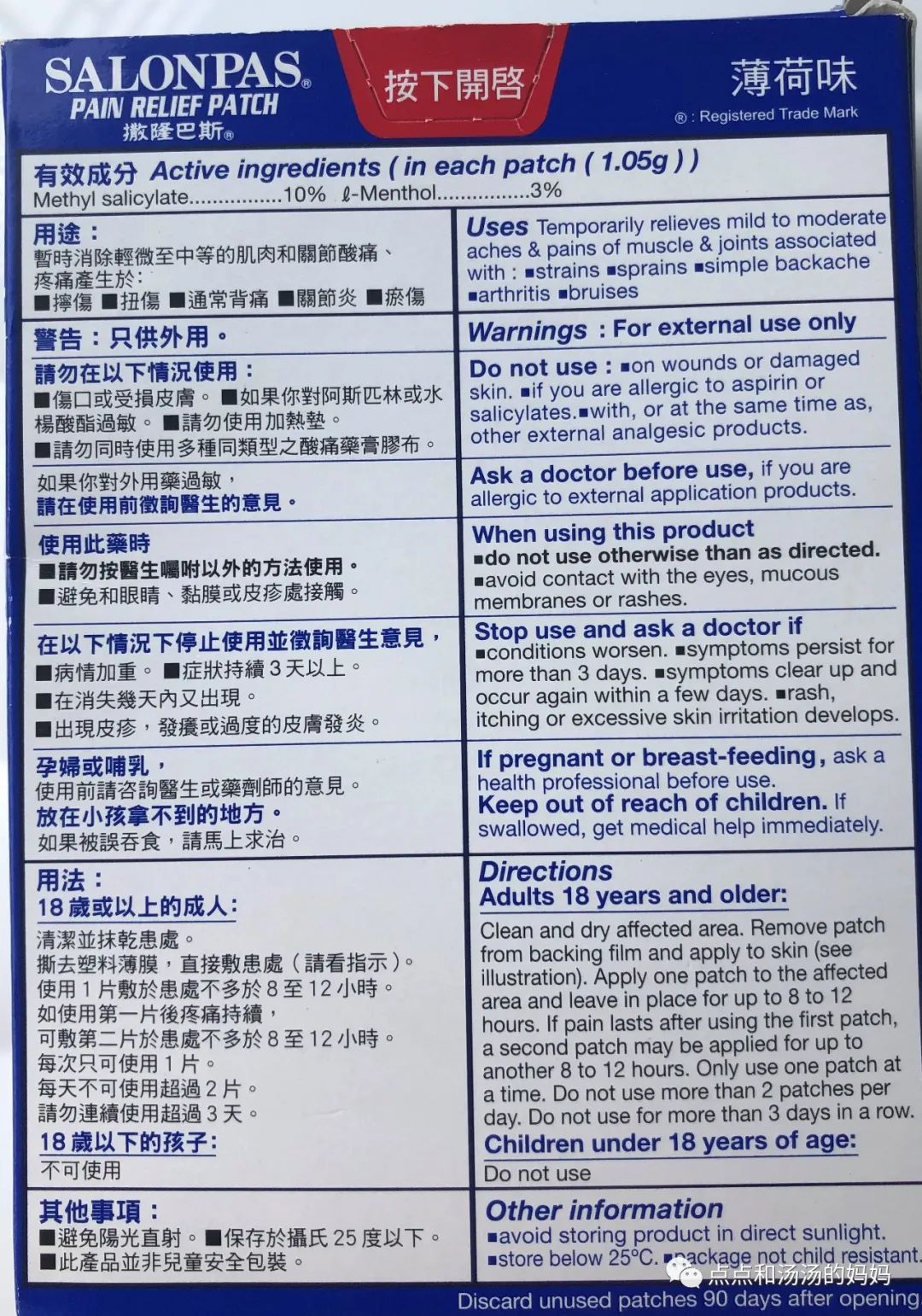 撒隆巴斯图片