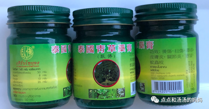 泰国卧佛牌青草药膏