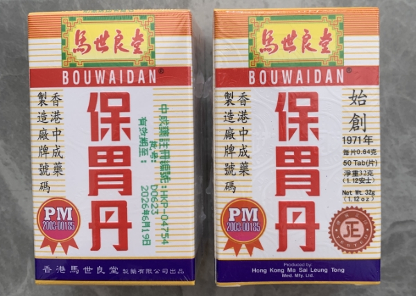 保胃丹的功效与作用
