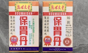 保胃丹的功效与作用_成分_吃法_详细介绍