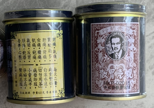 蚬壳胃散是寒性还是热性