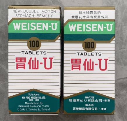 胃仙u饭前还是饭后吃