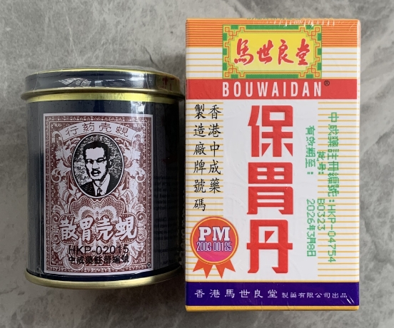 保胃丹和蚬壳胃散区别